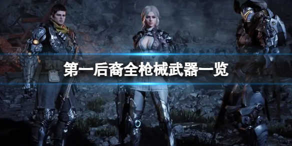 游侠网1