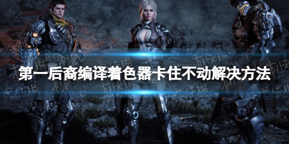 游侠网1